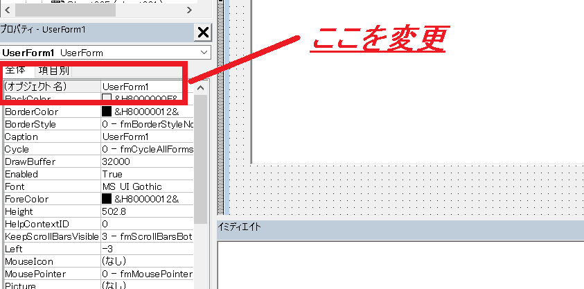 Excel UserForm[hs̑Ώ